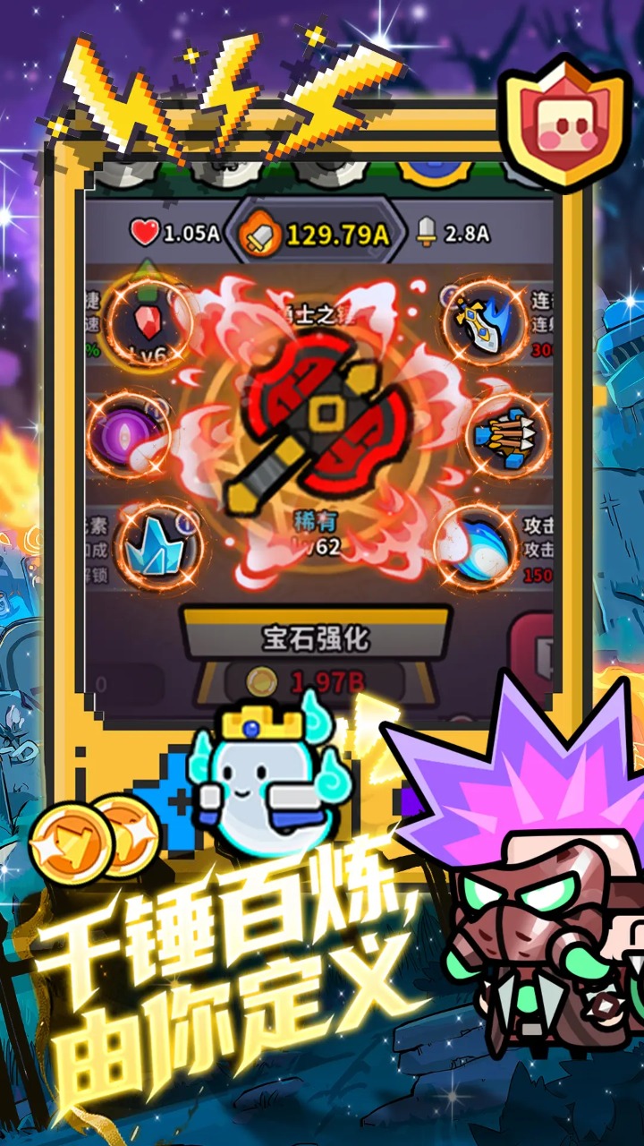 魔法森林大作战截图4