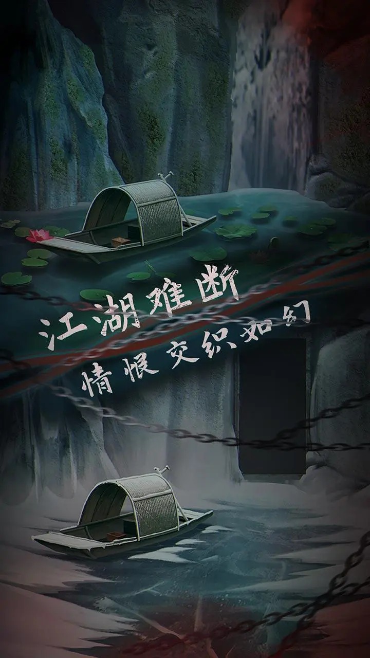 引魂铃2破阵子截图4
