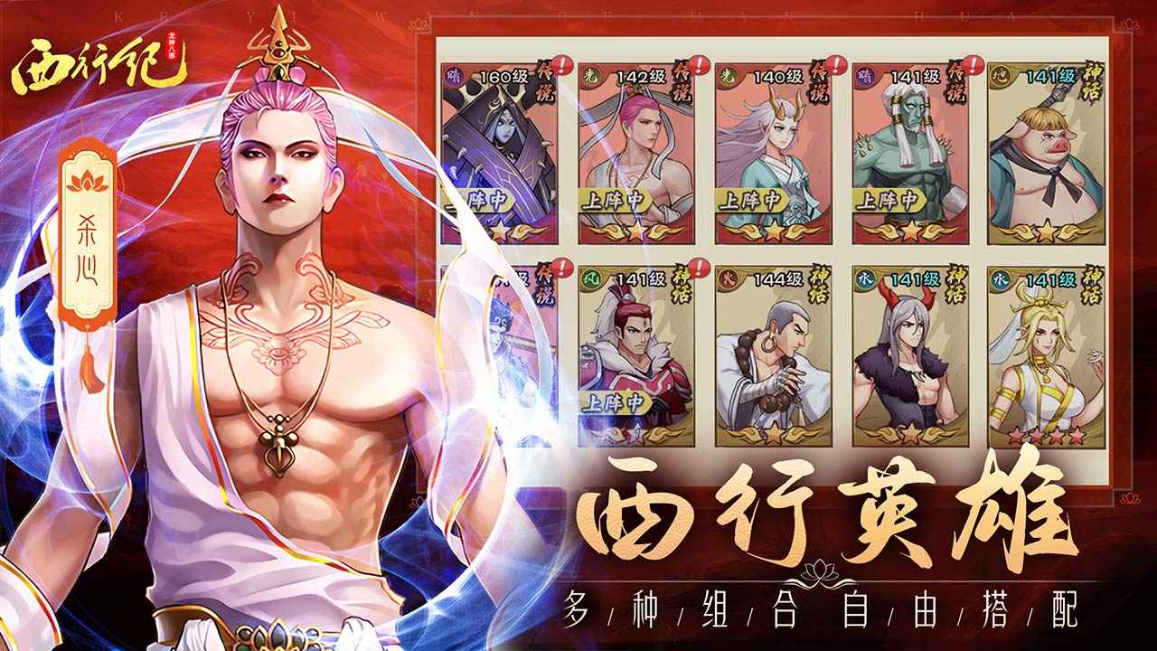 龙神八部之西行纪截图3