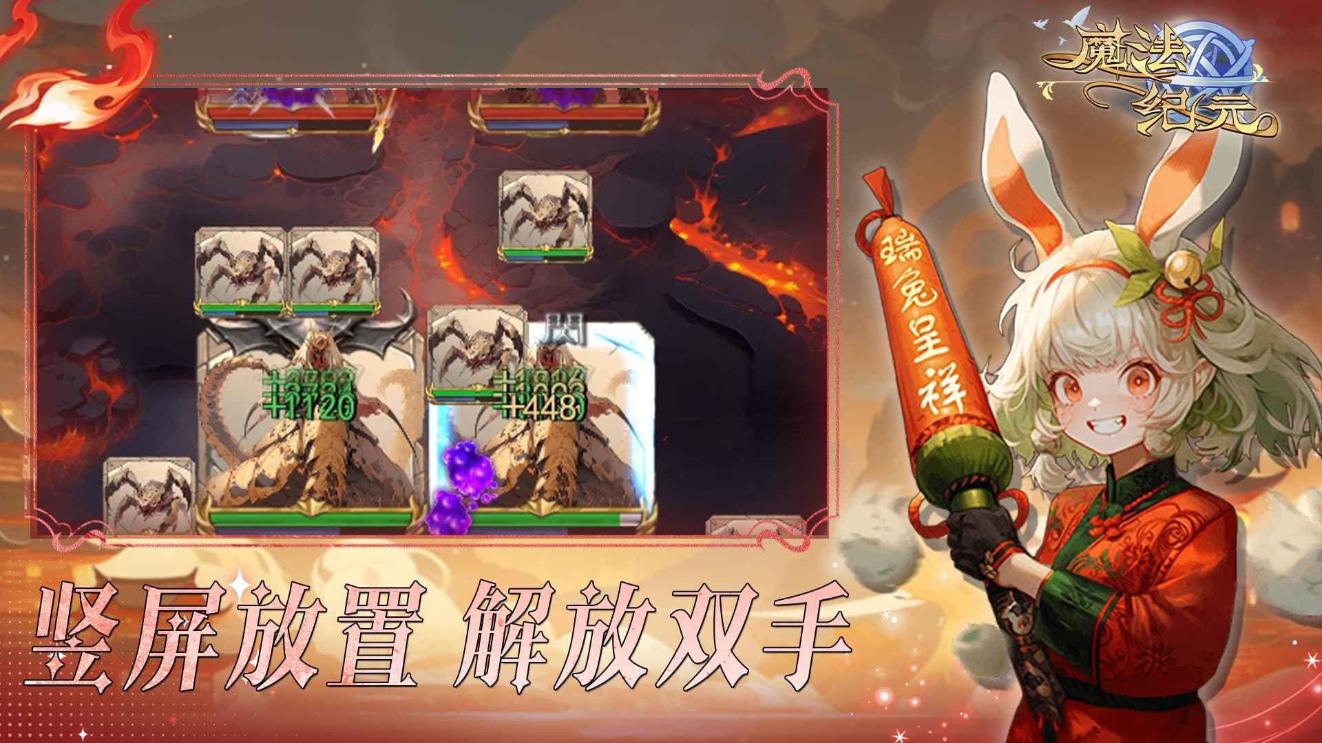 魔法纪元