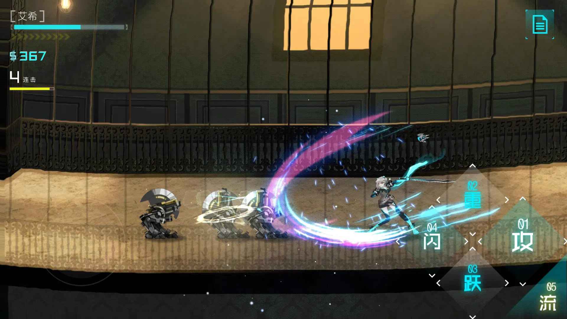 艾希截图1