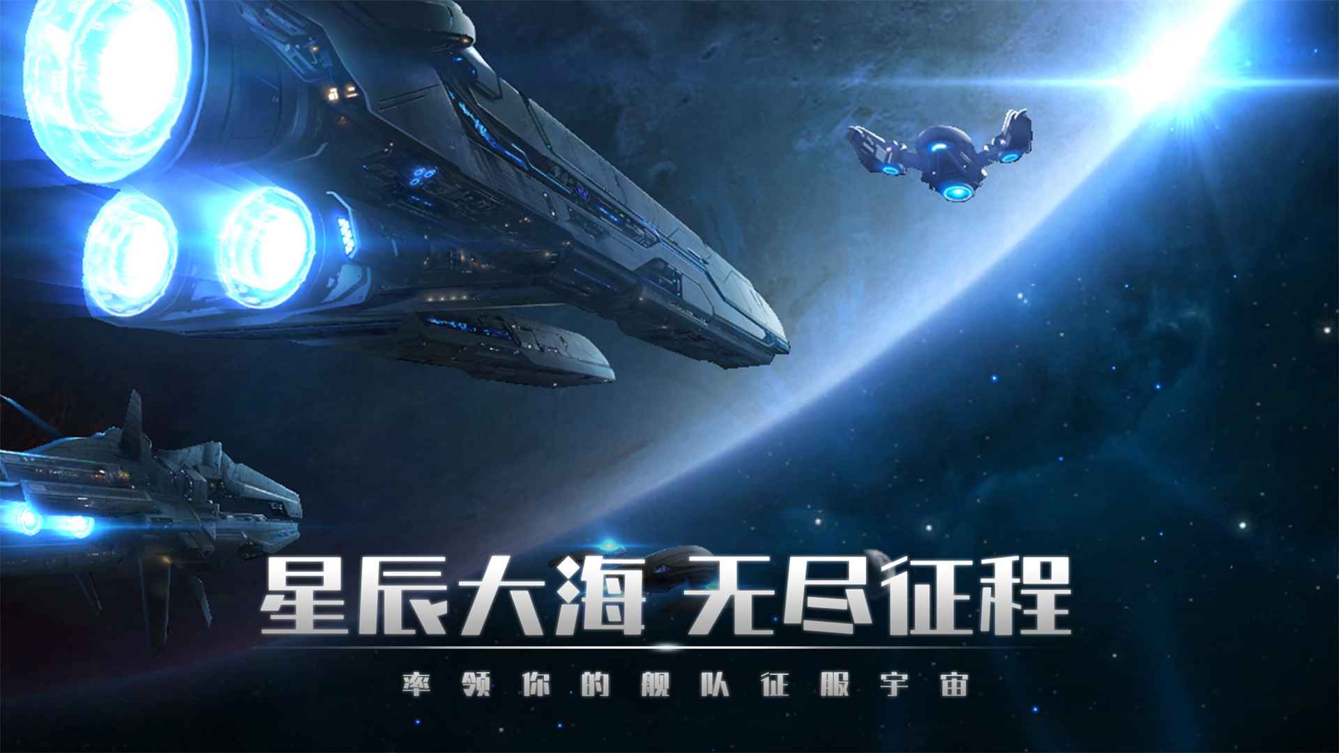 银河掠夺者