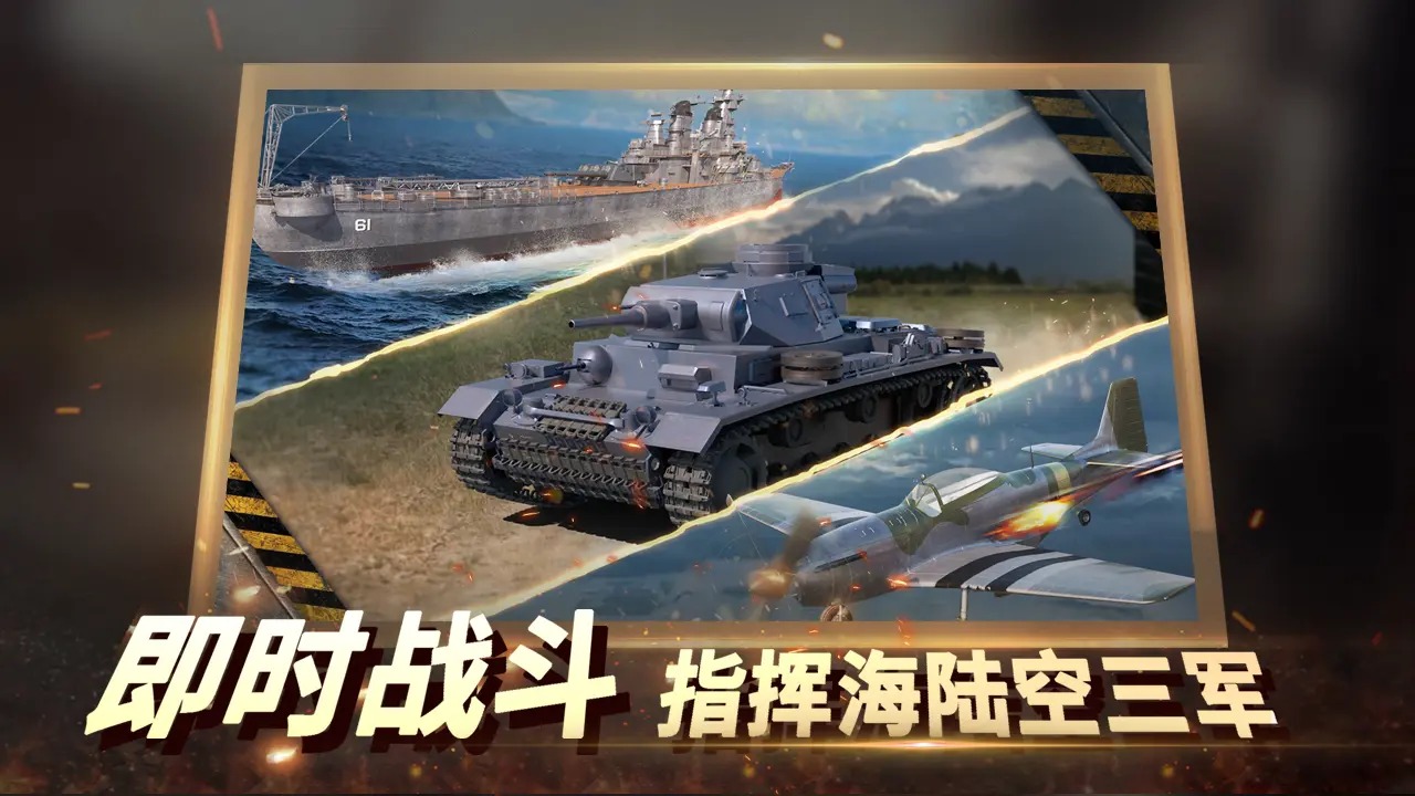 二战风云2截图1
