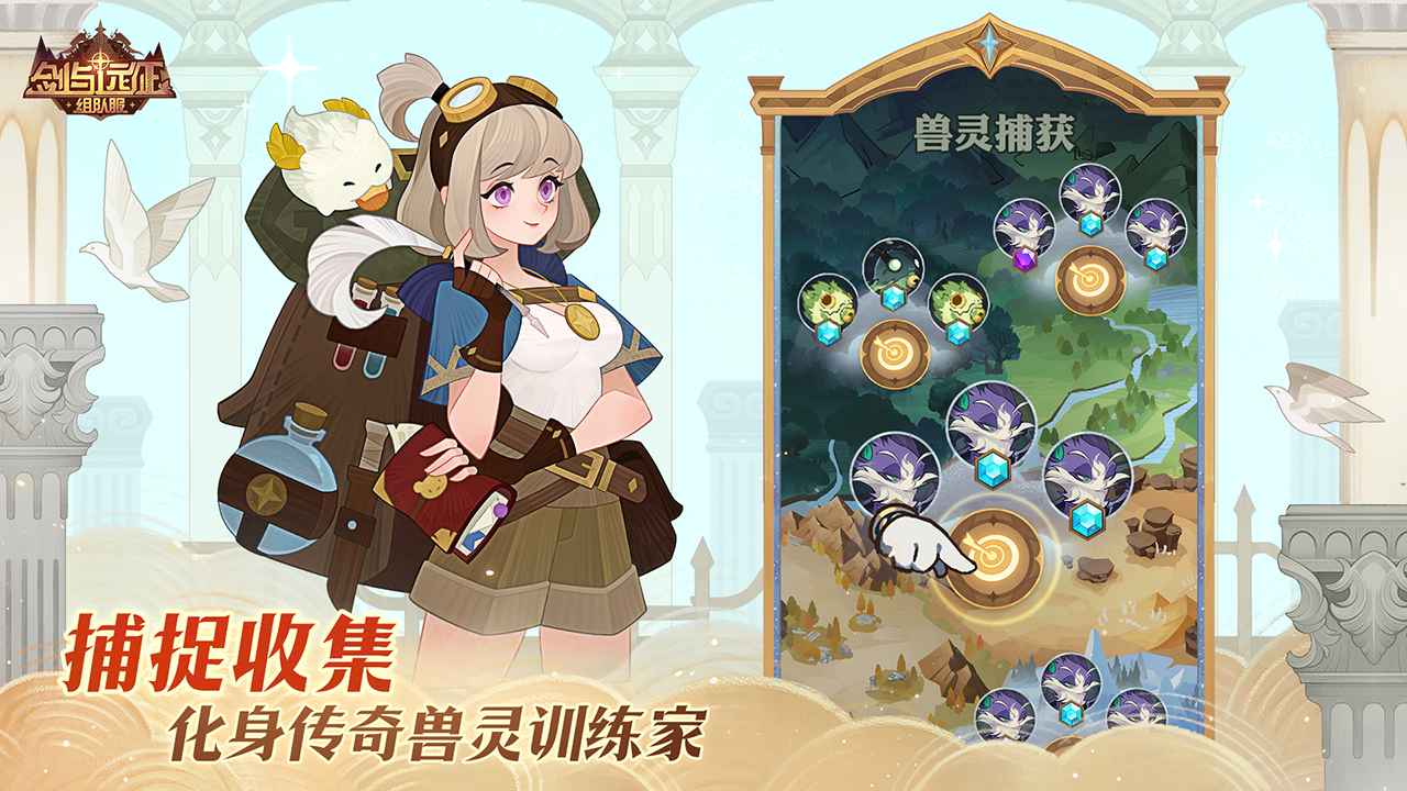 剑与远征截图4