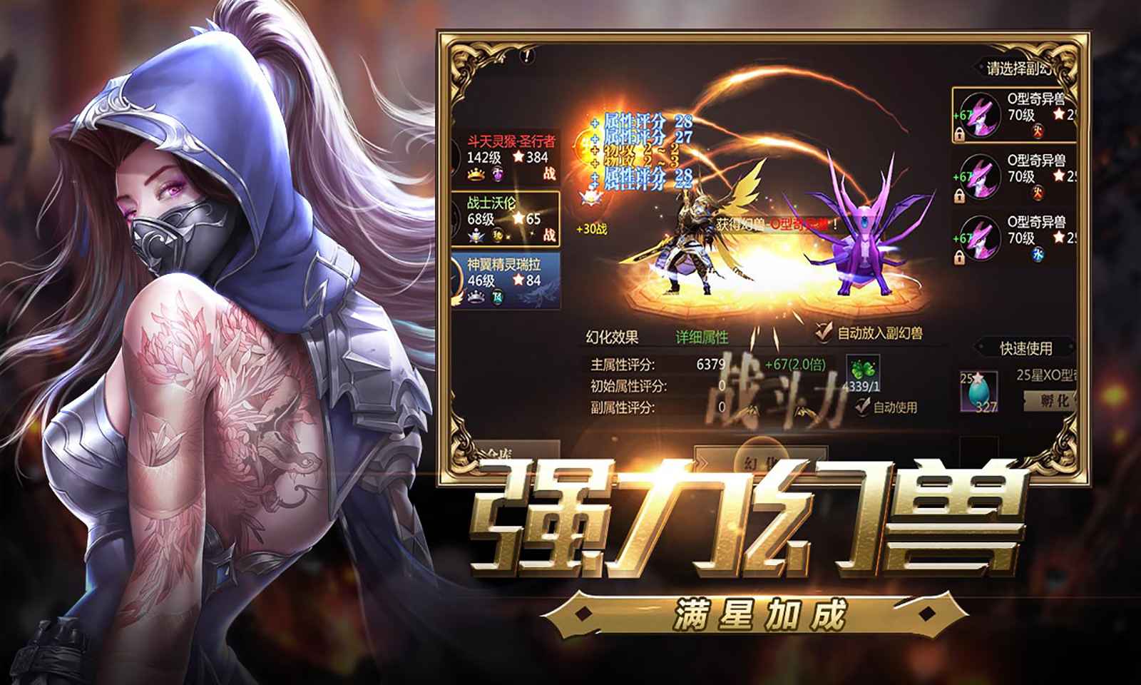 风暴魔域2