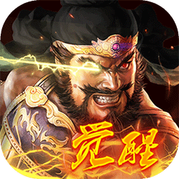 英雄绘卷三国志