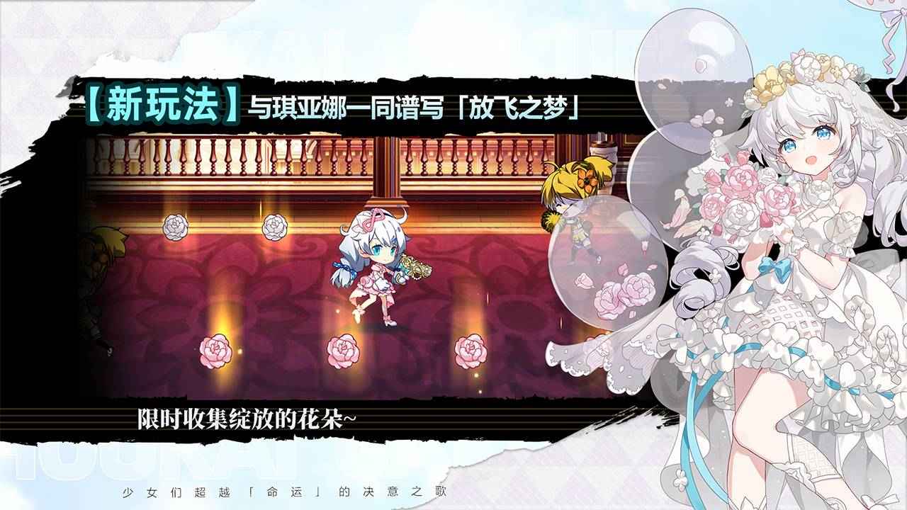 崩坏学园2截图4