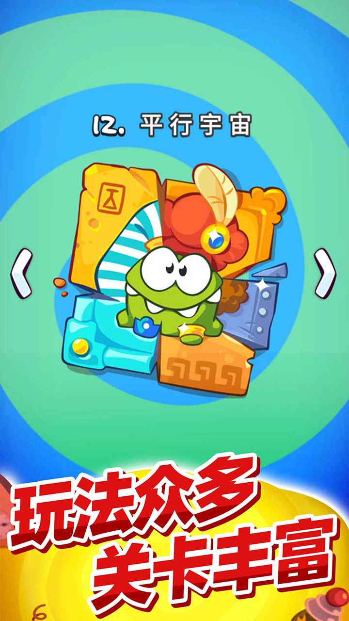 割绳子玩穿越截图1