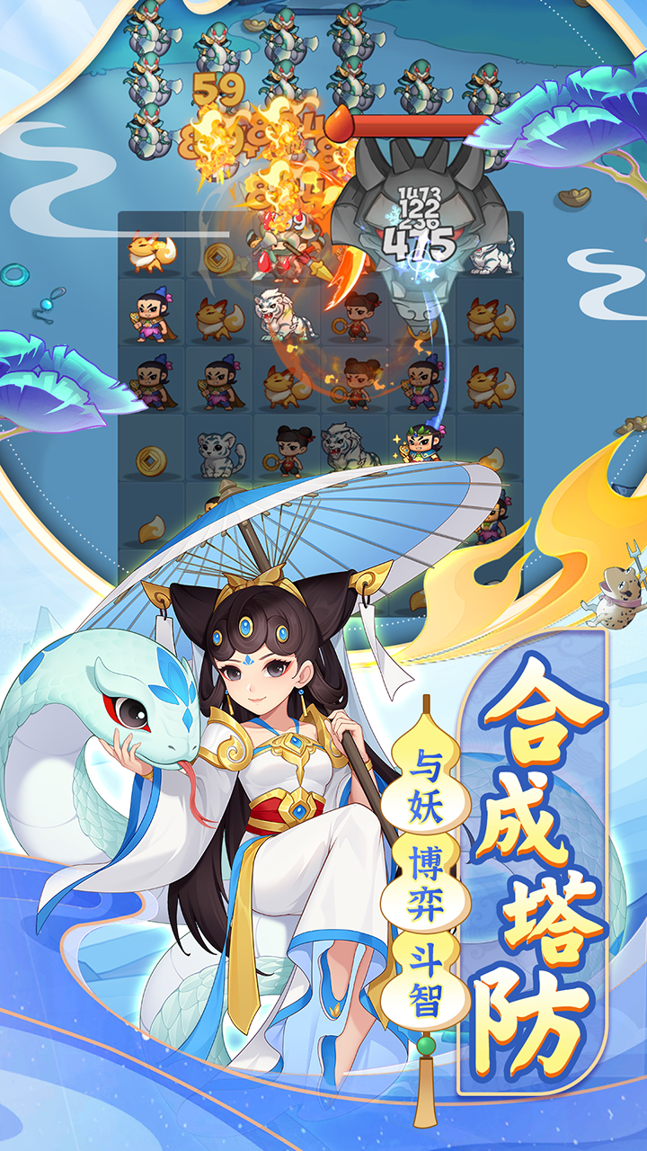 葫芦娃大作战截图2