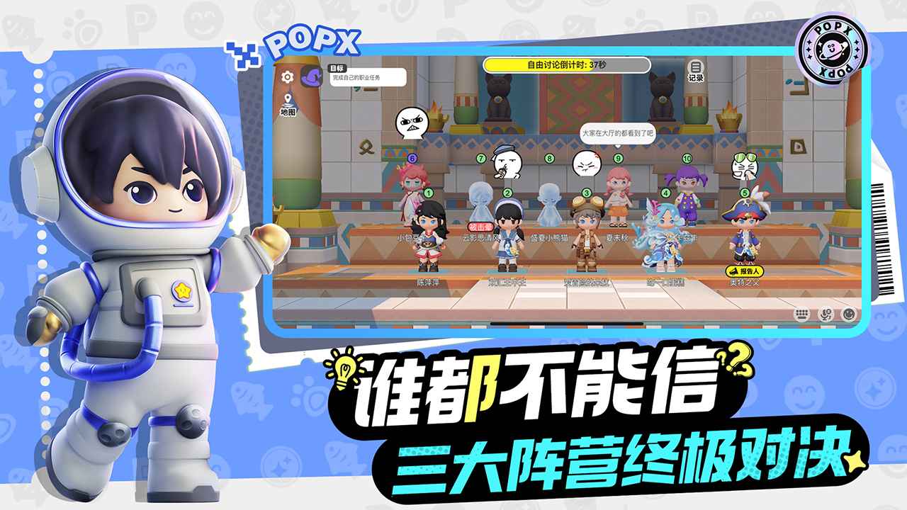 泡泡先锋截图3