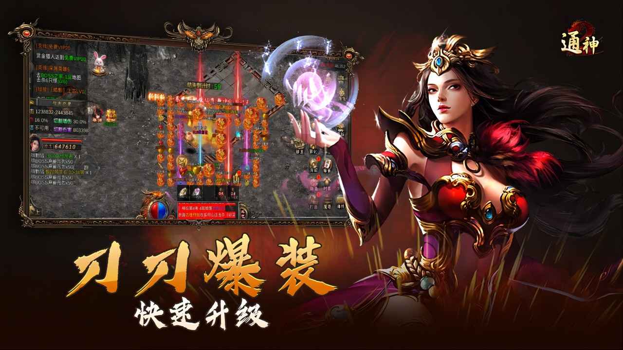 通神截图5