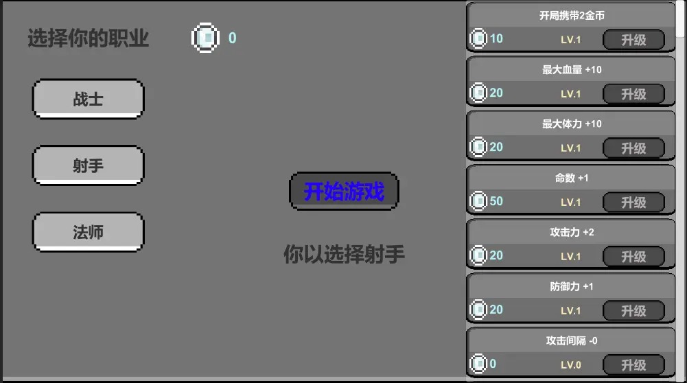 未知世界截图1