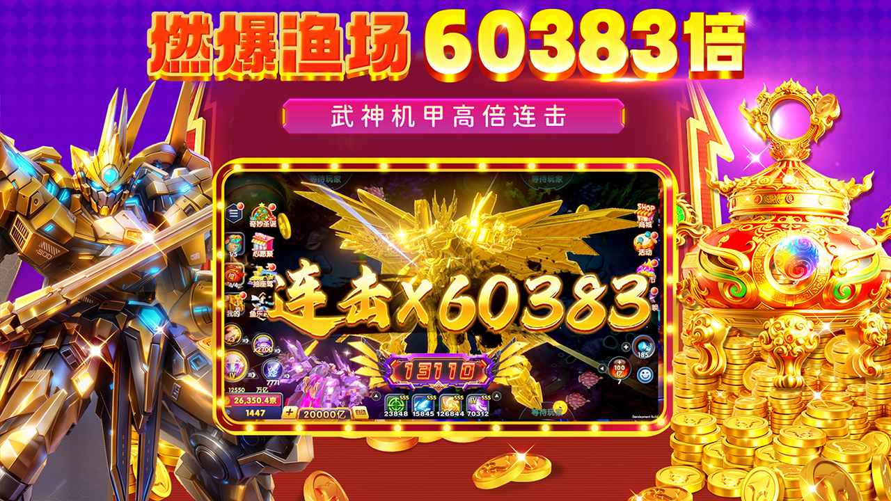 鱼乐达人截图3