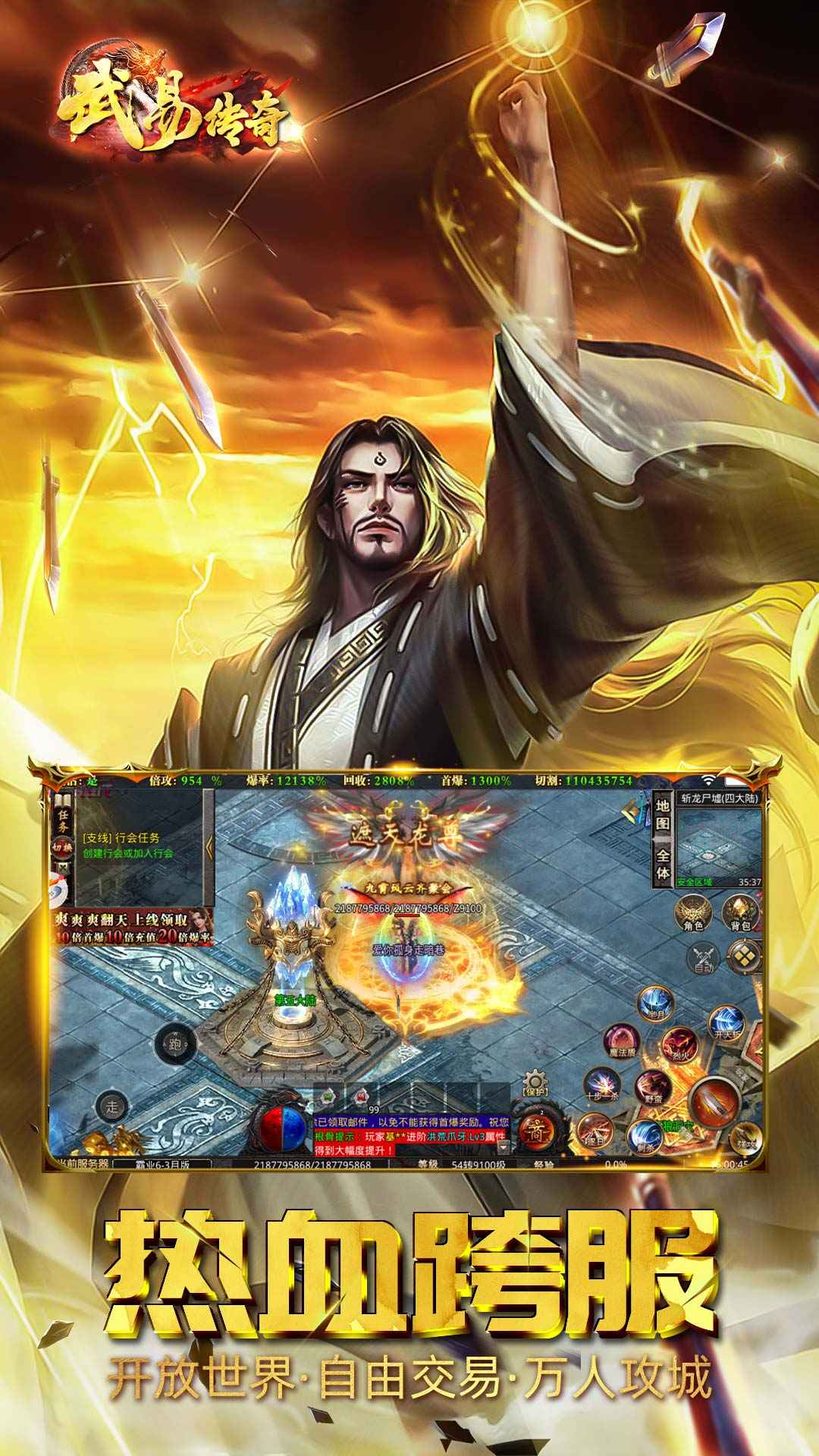 武易传奇截图2