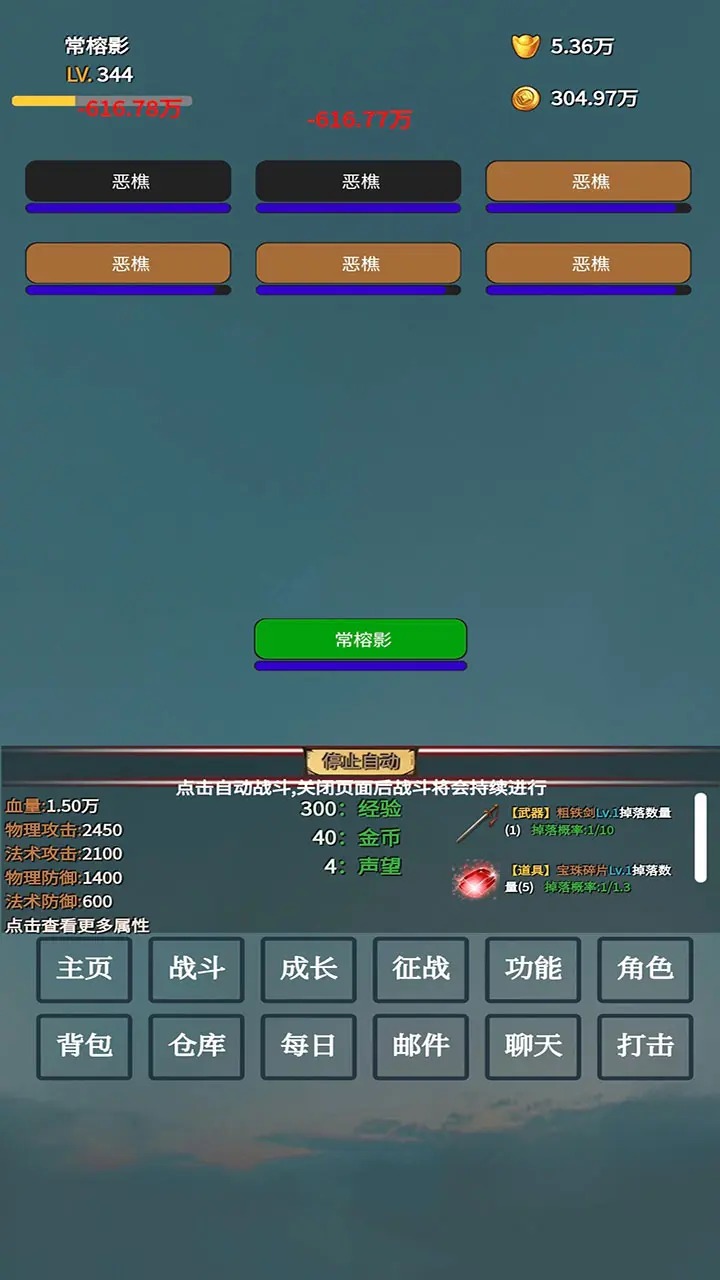英雄传记截图1