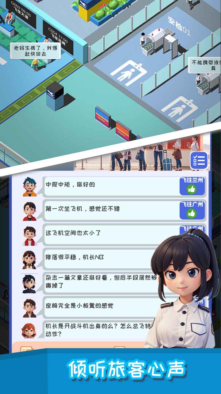 疯狂小飞机截图3