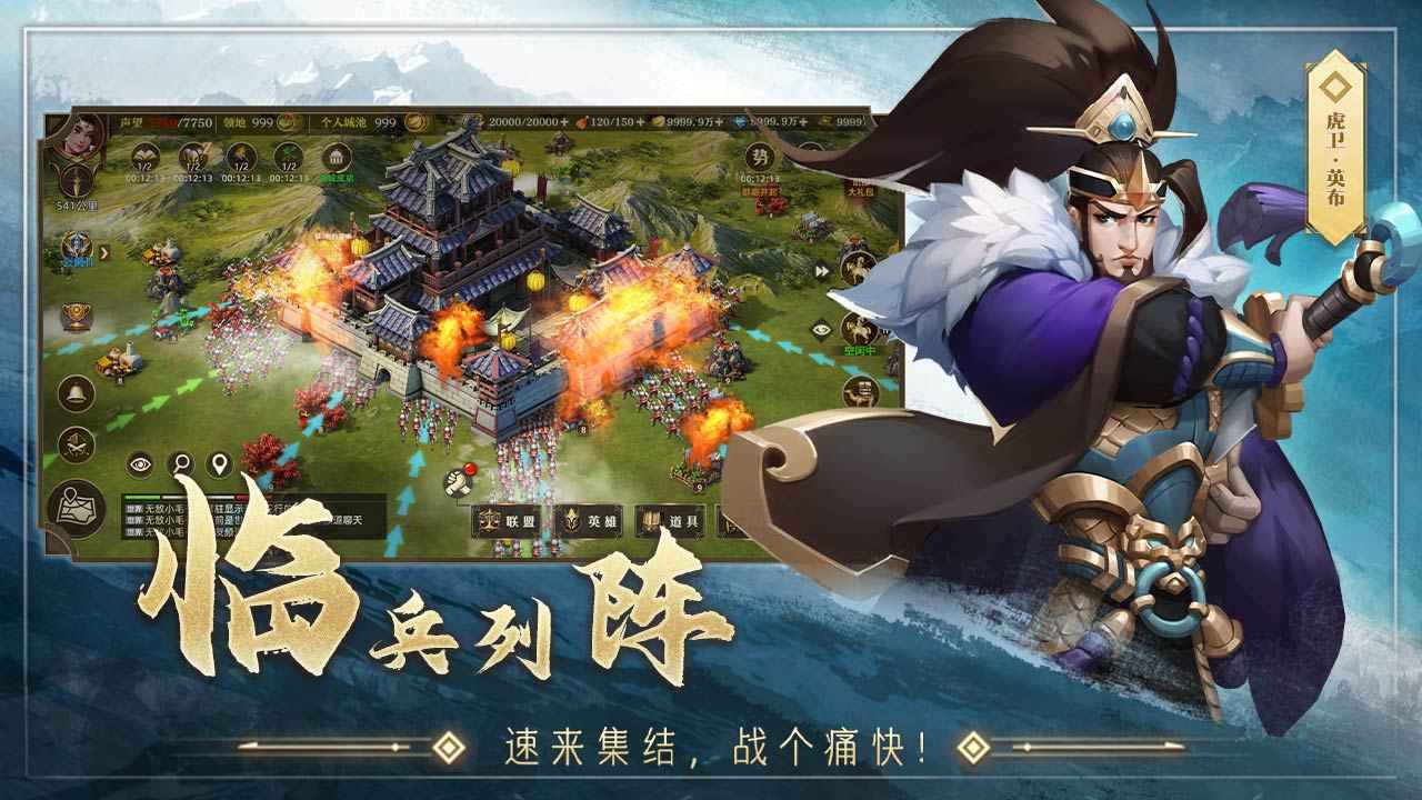 联盟纷争
