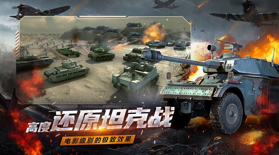 铁血阵地截图2