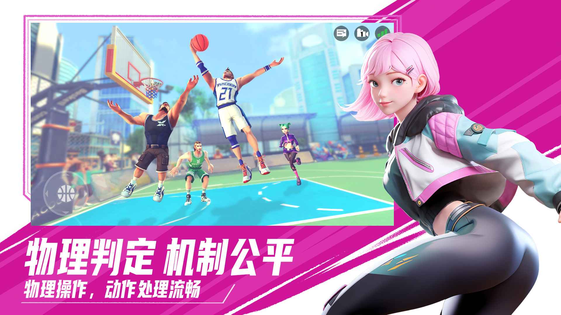 街球艺术截图4