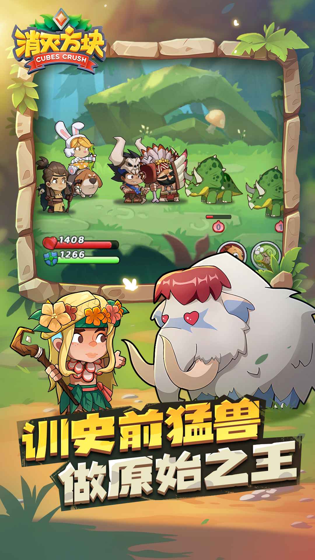 消灭方块截图2