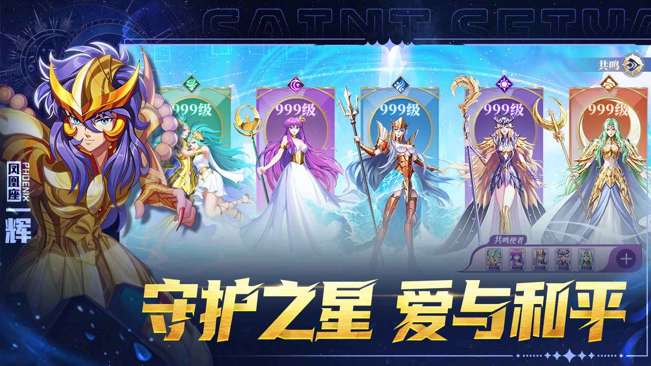 破阵勇士截图4