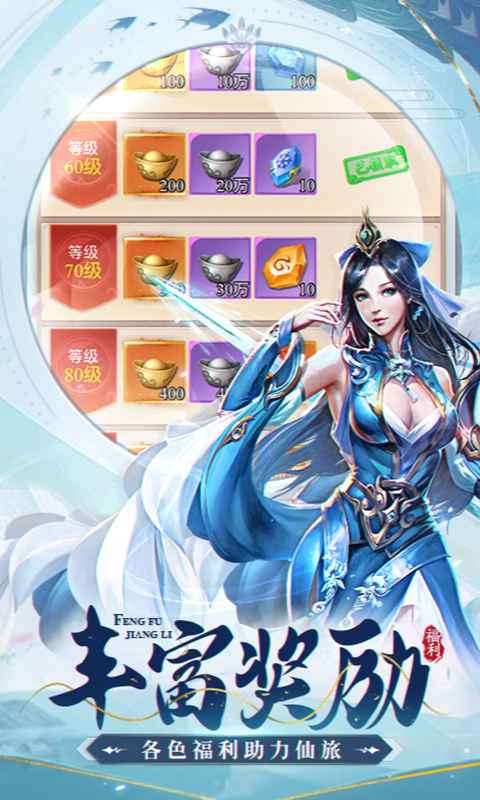古剑奇闻录截图5