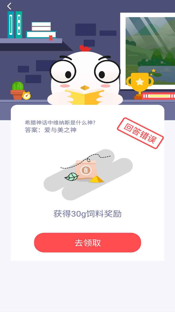 小鸡农场截图4