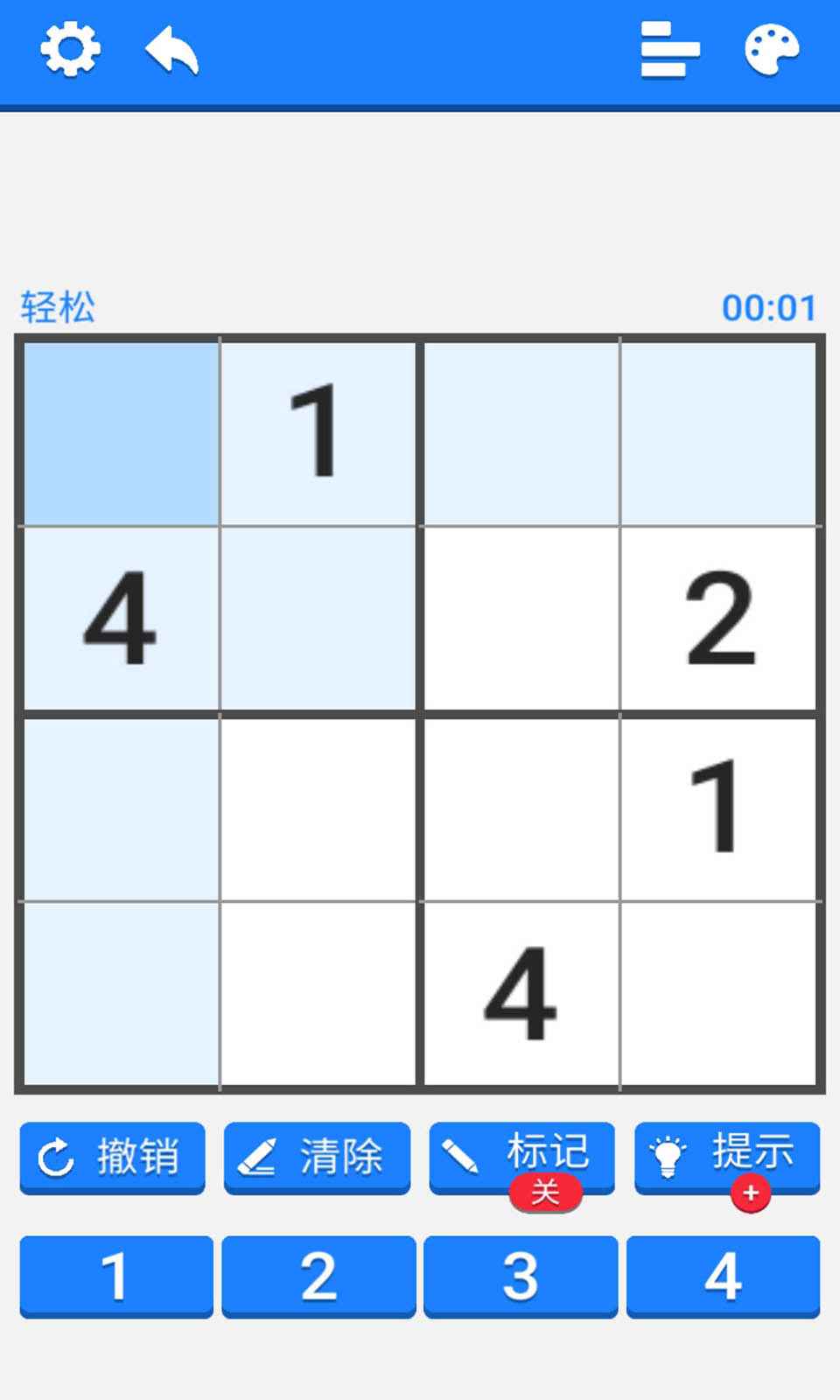 数独训练营截图1