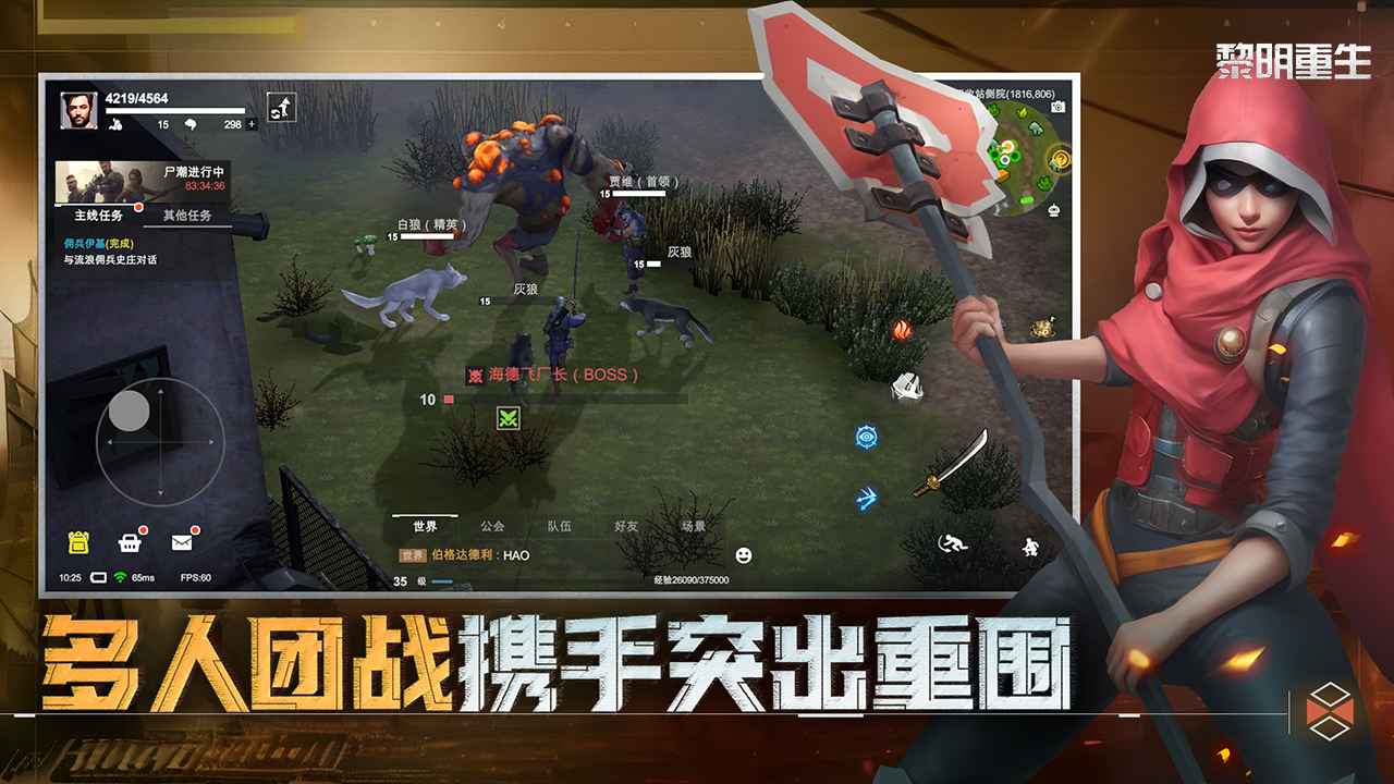 黎明重生梦蝶重生截图5