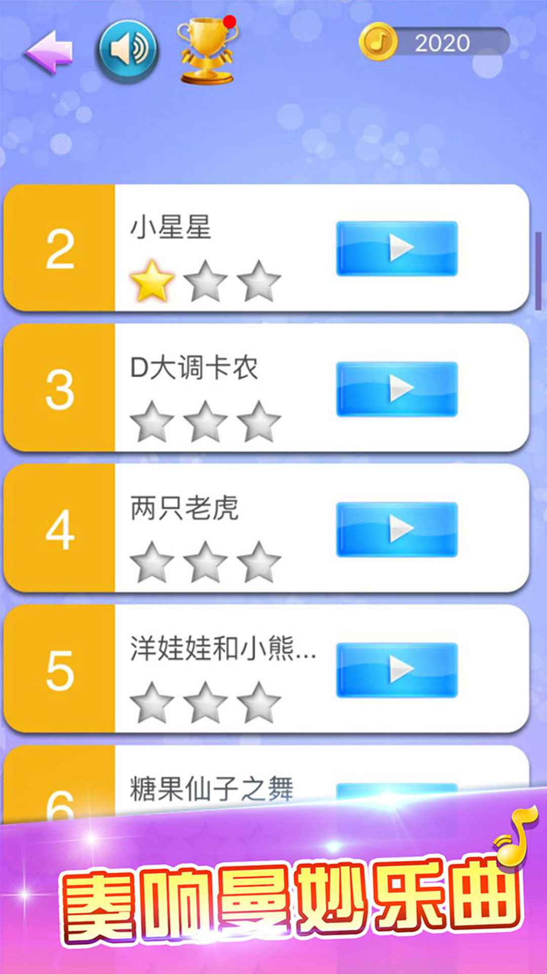 白块儿达人截图4