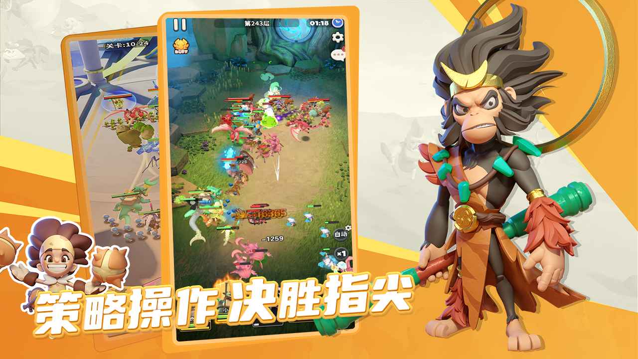 冲啊原始人截图3