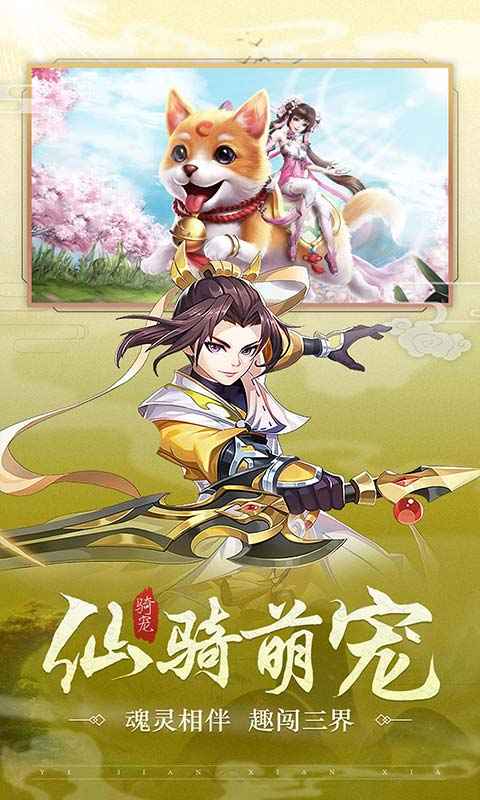 武林盛典截图4