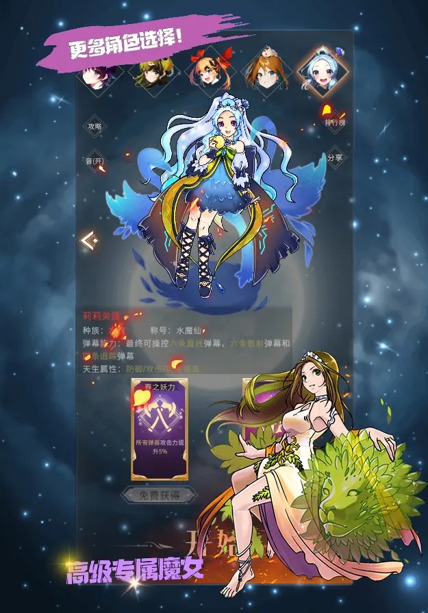 魔女弹弹弹