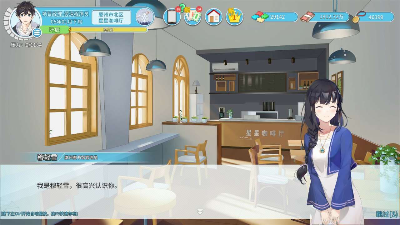 职场浮生记