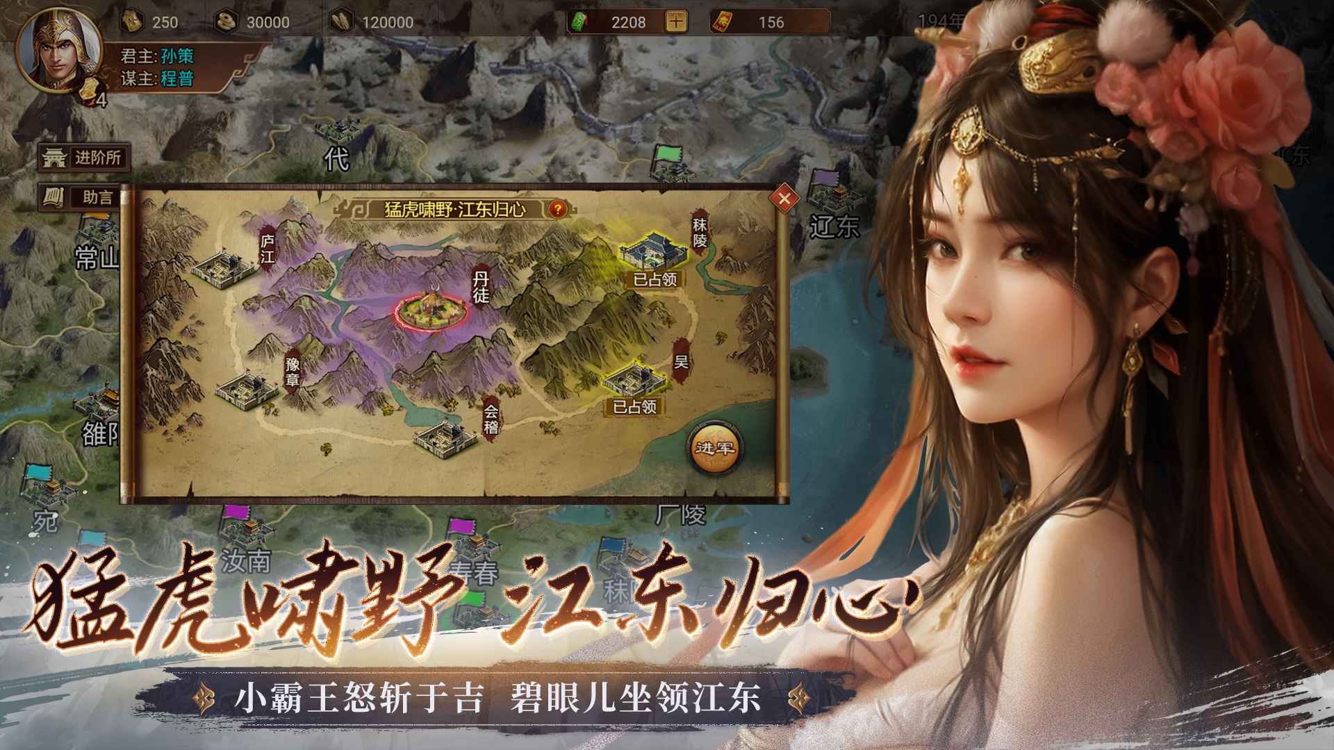 群雄时代