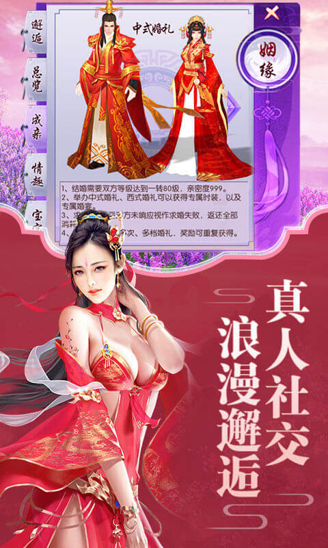 逍遥大侠截图3