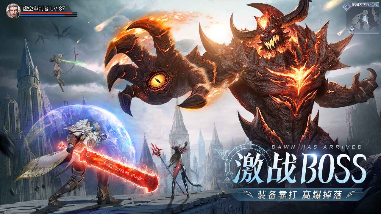黎明之塔截图2