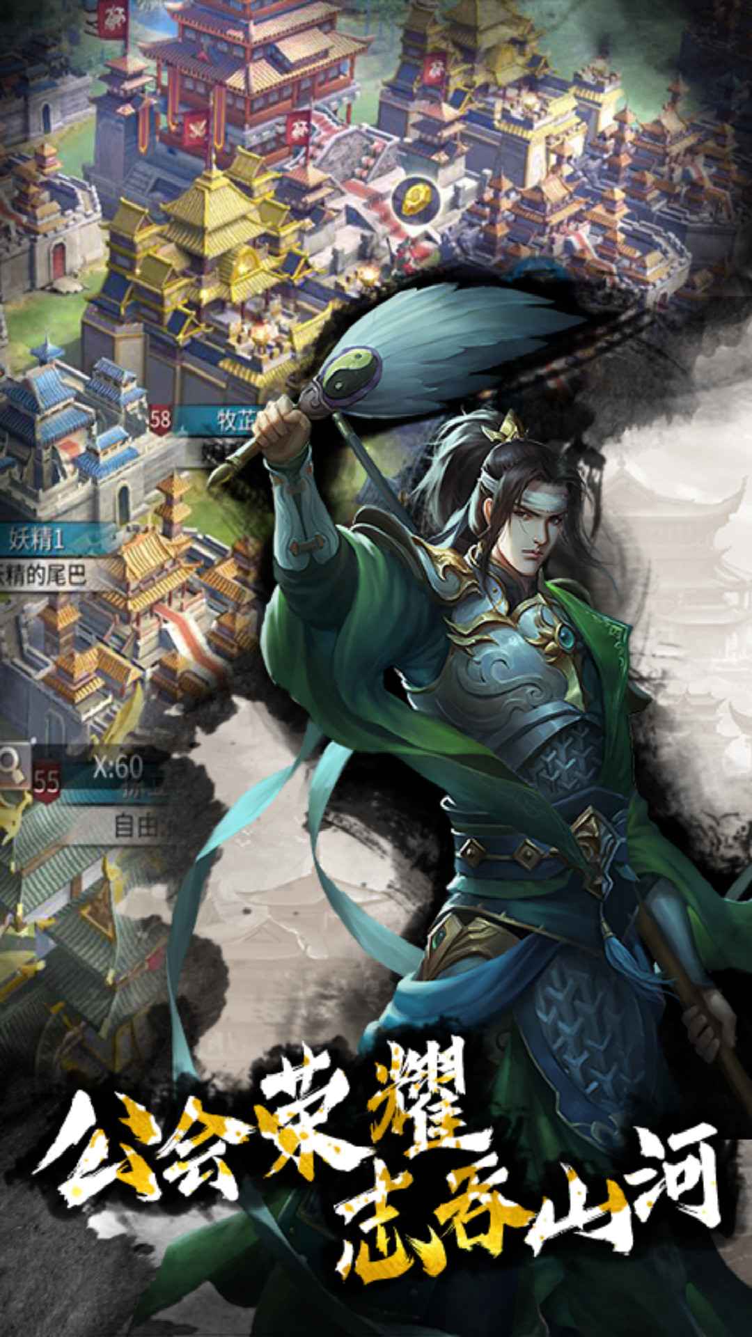 啪啪三国2截图1
