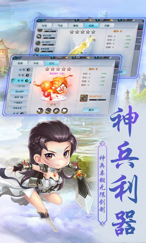 侠客外传截图5