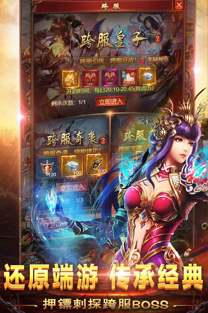 烈火战神截图2