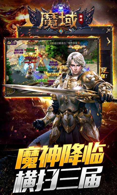 魔域神曲魔域来了截图5