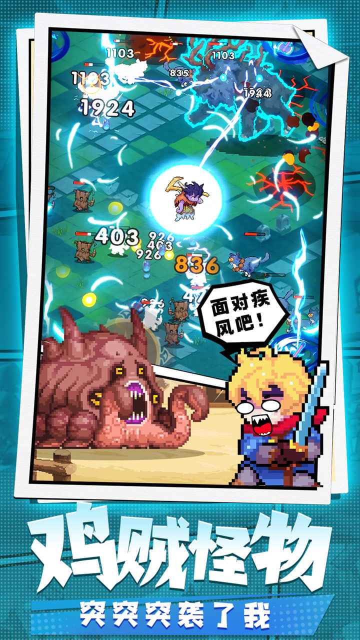 勇者秘境截图5