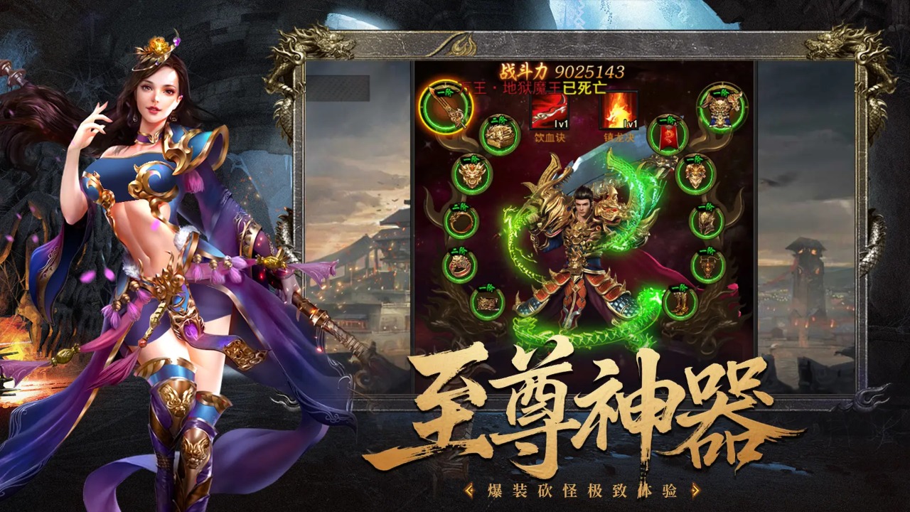 决战沙邑截图4