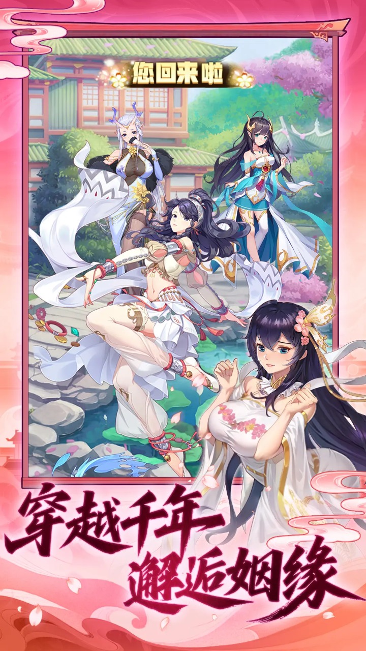 西游记口袋版