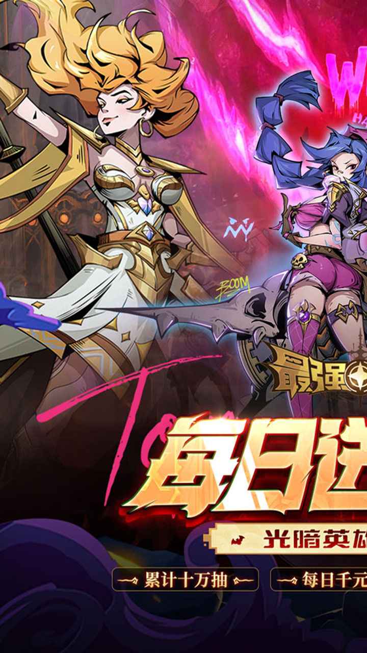 最强猎手截图1