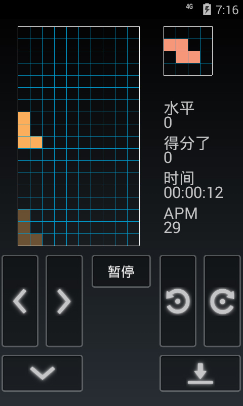 俄罗斯方块截图1