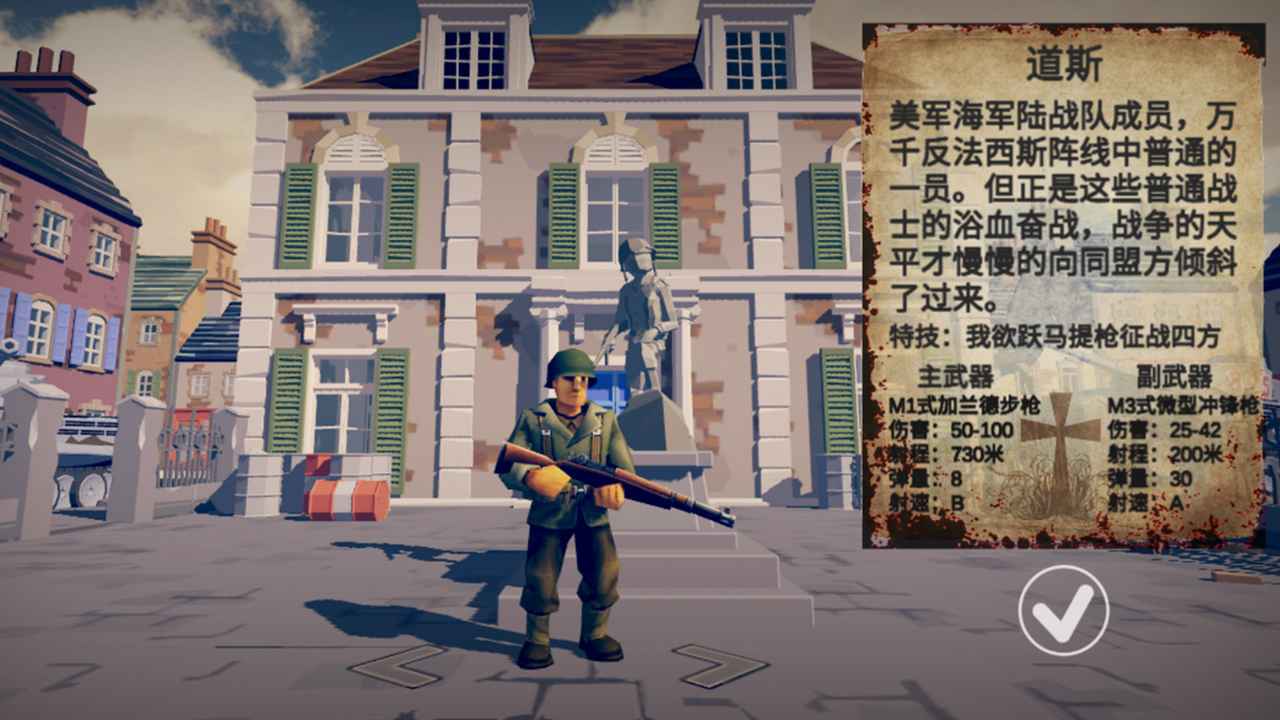 梦回战场截图2
