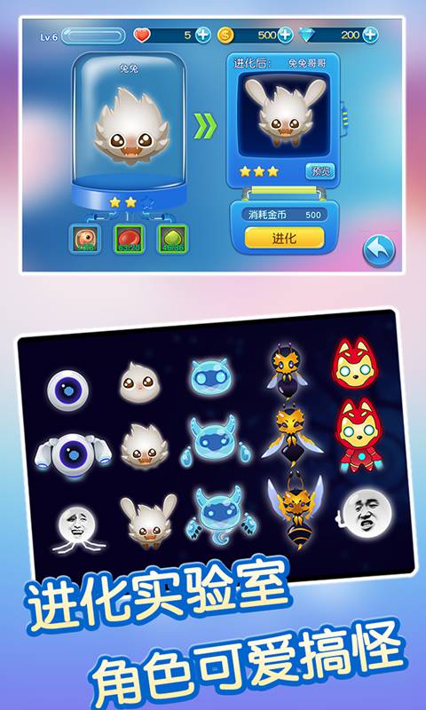 吃货星球截图4