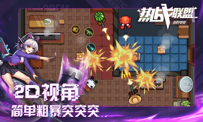 热战联盟截图2