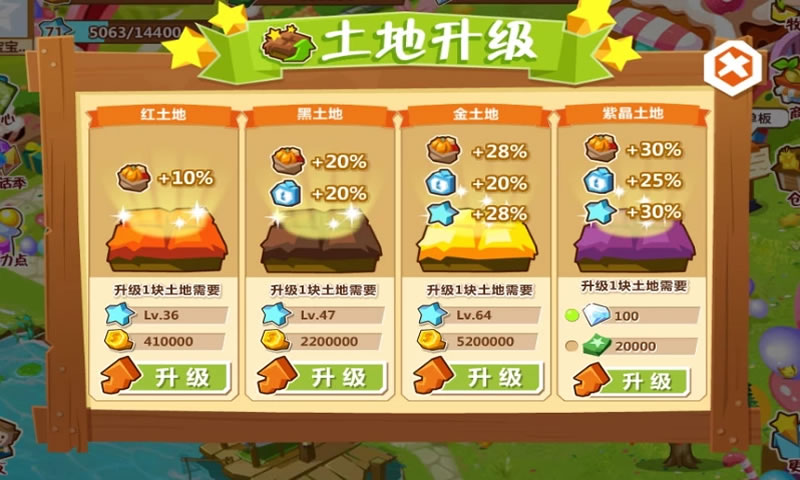 qq农场截图4